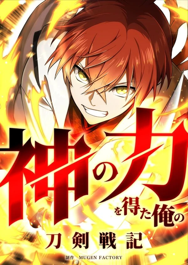 My Swordsmanship Record after Gaining the Power of the Gods (Madara Scans)